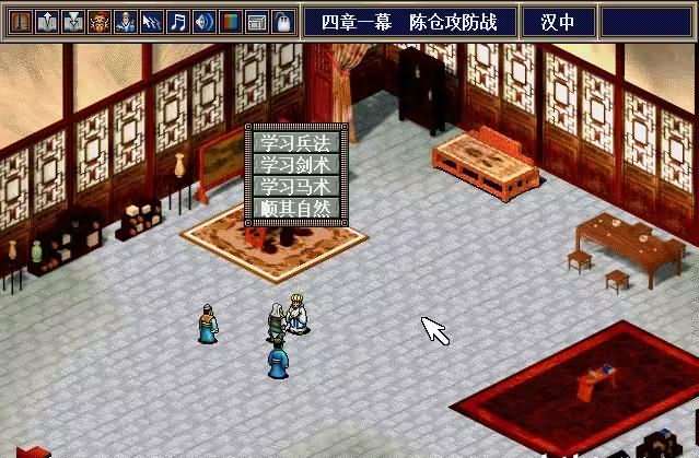 三国志孔明传单机版（WIN95/PS1/GBA版）（中文简体/繁体/日语）