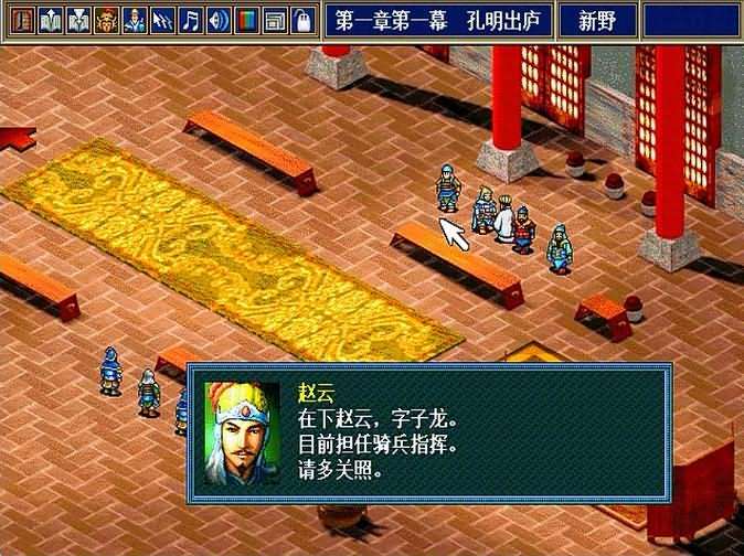 三国志孔明传单机版（WIN95/PS1/GBA版）（中文简体/繁体/日语）