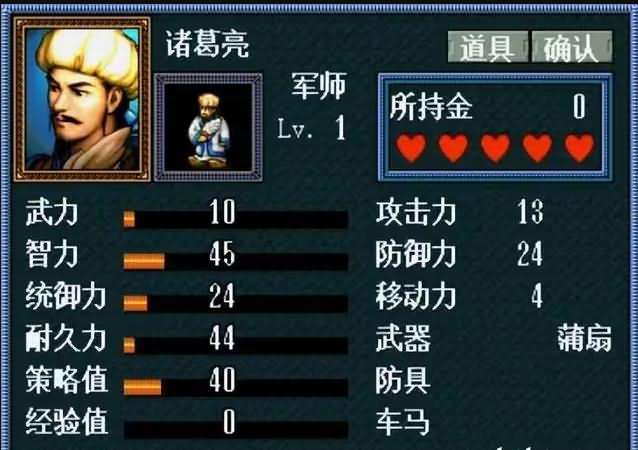 三国志孔明传单机版（WIN95/PS1/GBA版）（中文简体/繁体/日语）