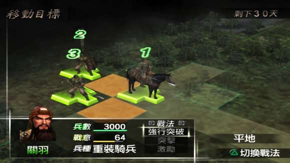 三国志战纪1-2中文汉化版PC-PS2模拟器版