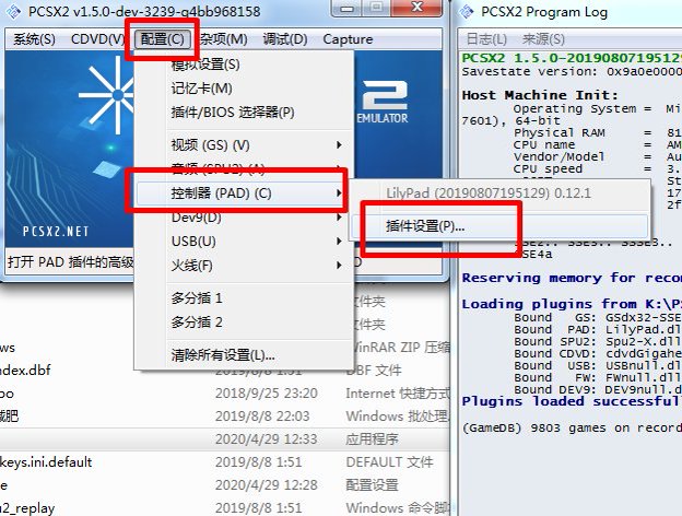 三国志战纪1-2中文汉化版PC-PS2模拟器版