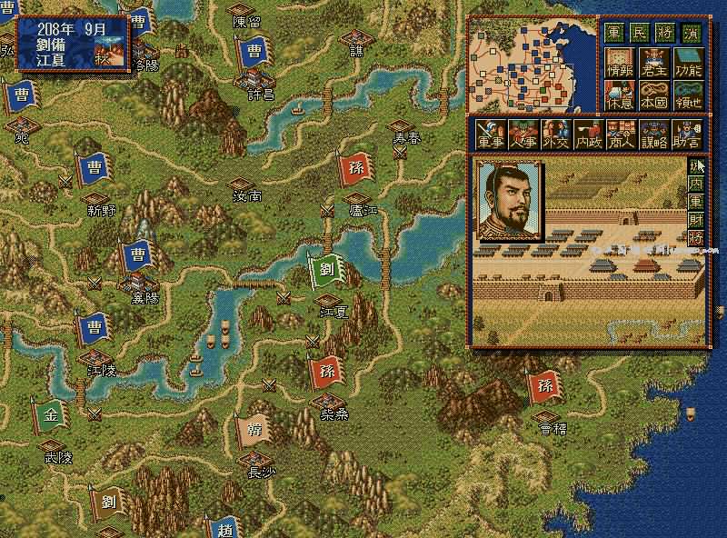 三国志4（Ⅳ）威力加强版（PK版DOS版）