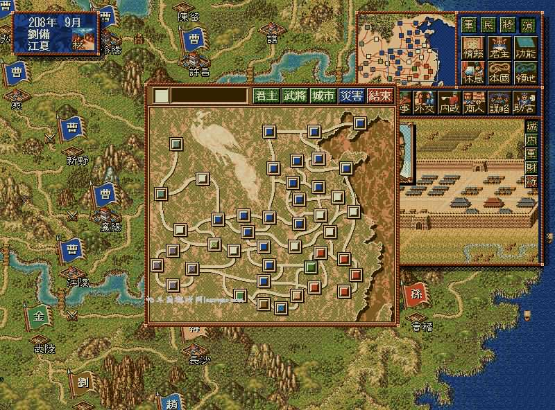 三国志4（Ⅳ）威力加强版（PK版DOS版）