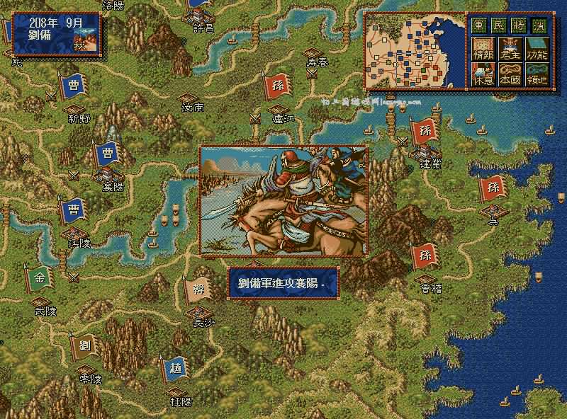 三国志4（Ⅳ）威力加强版（PK版DOS版）