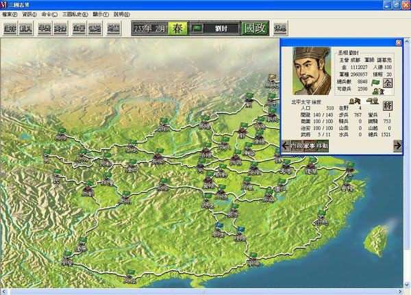 三国志6(Ⅵ)中文版 三国志6(Ⅵ)中文版