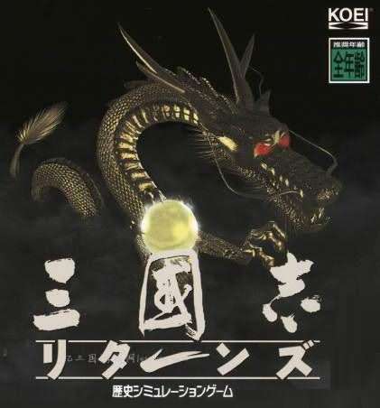 三国志1初代电脑GBA版