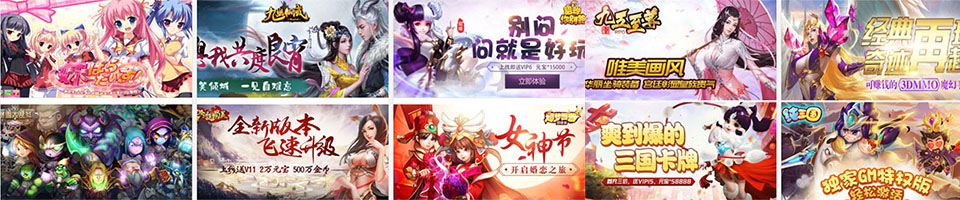 游戏横幅图 游戏横幅